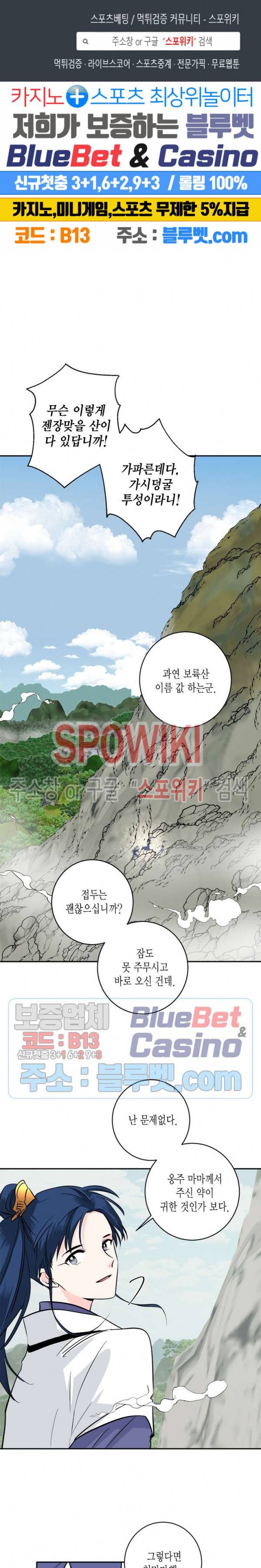 연록흔 84화 1