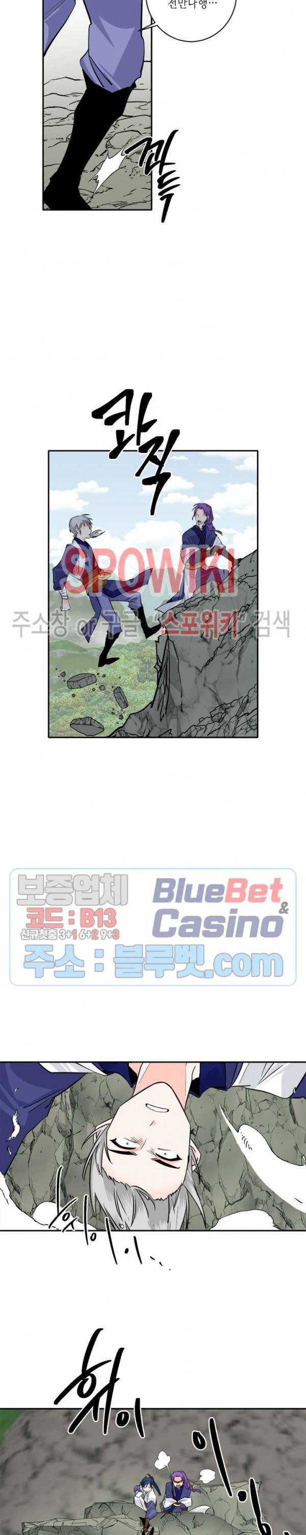 연록흔 84화 2
