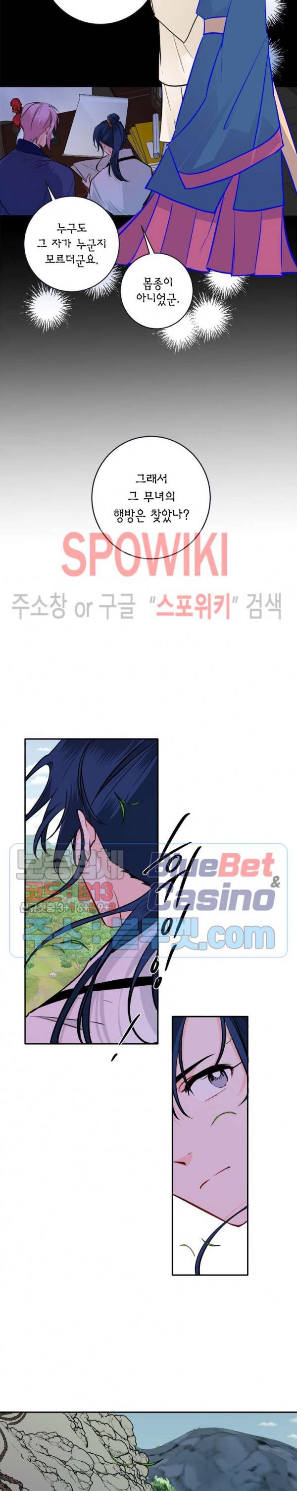 연록흔 84화 5