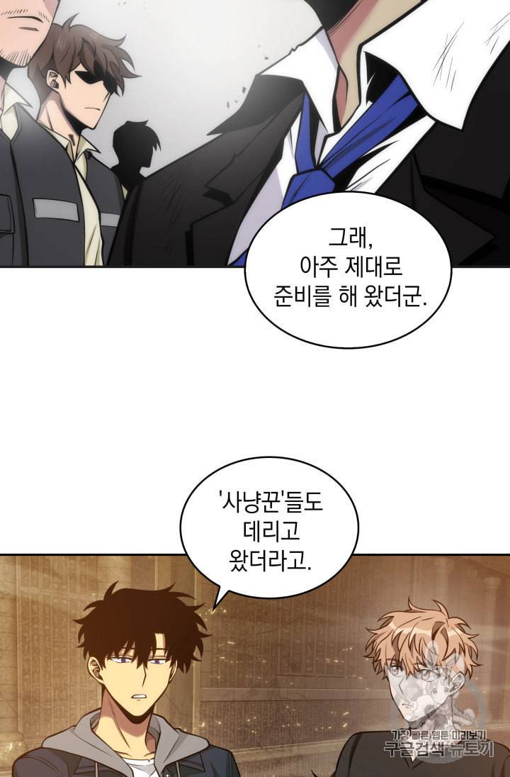 도굴왕 134화 3