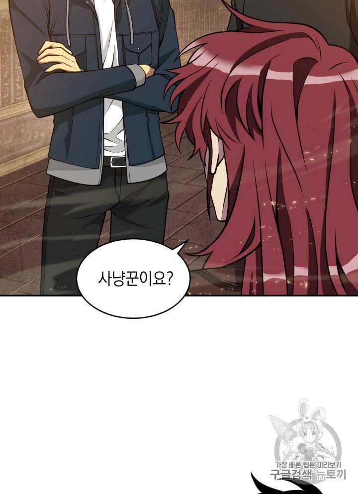 도굴왕 134화 4