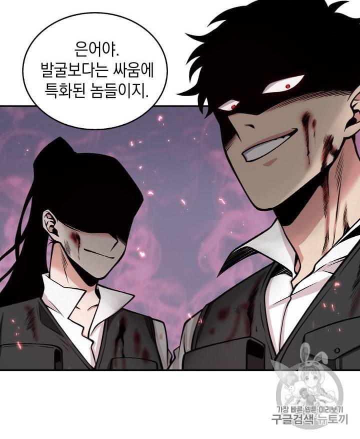 도굴왕 134화 5