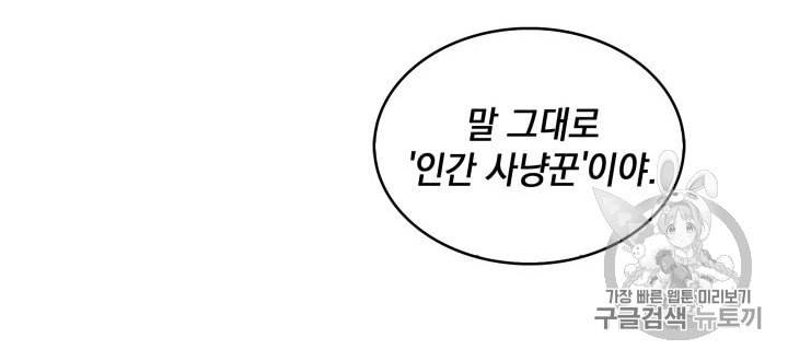 도굴왕 134화 6