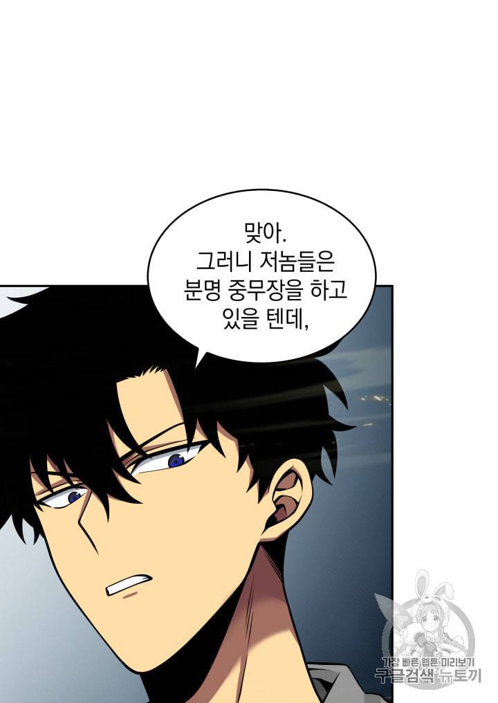 도굴왕 134화 8
