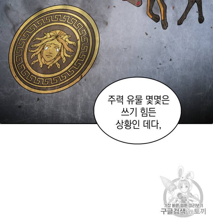 도굴왕 134화 10