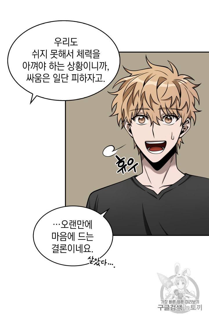 도굴왕 134화 11