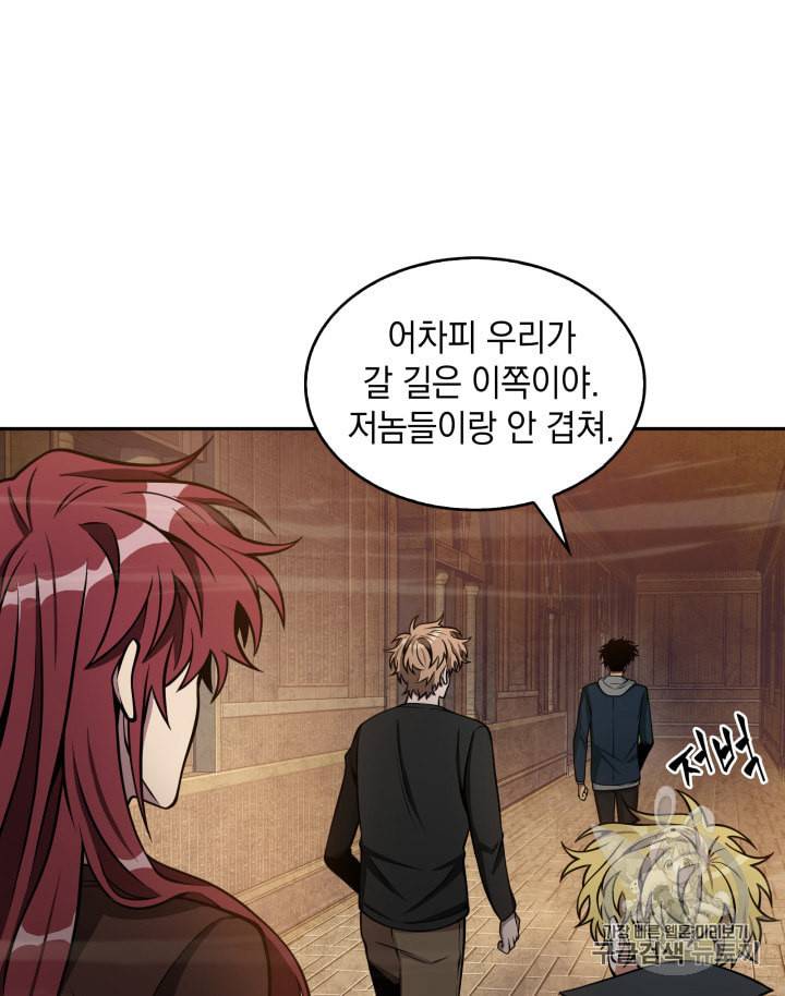 도굴왕 134화 12