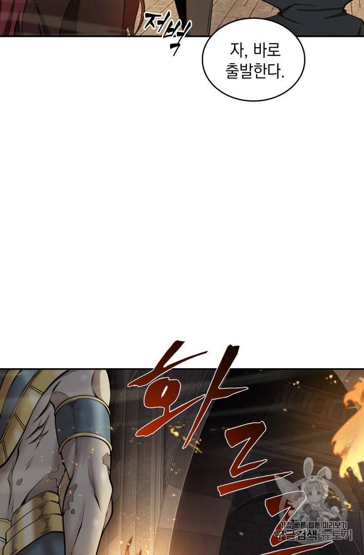 도굴왕 134화 13