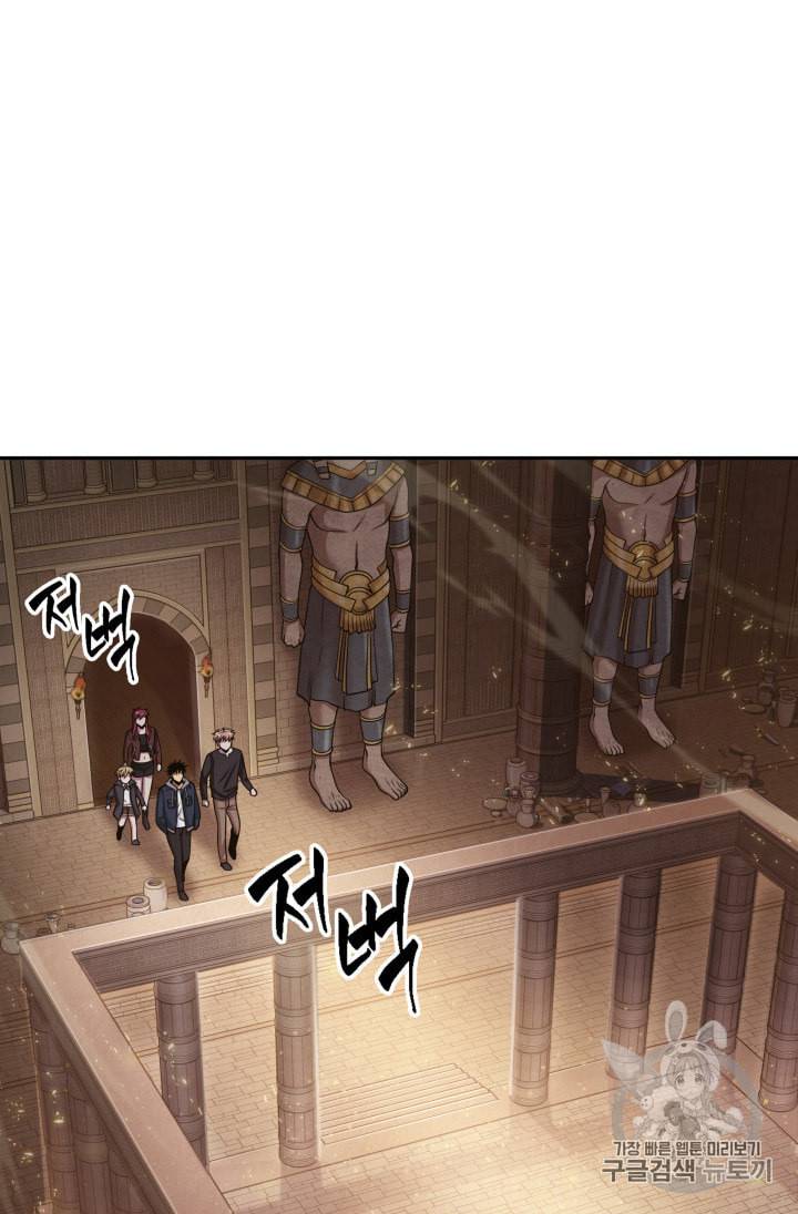 도굴왕 134화 15