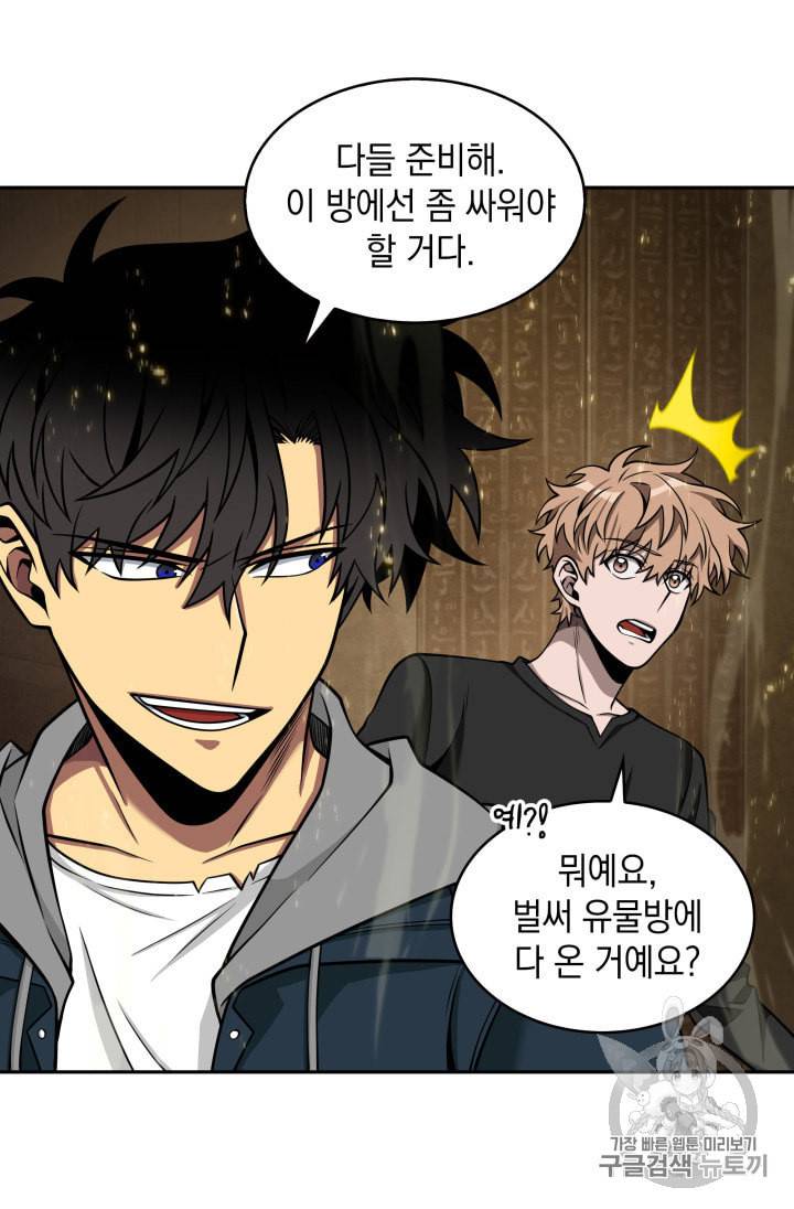 도굴왕 134화 19
