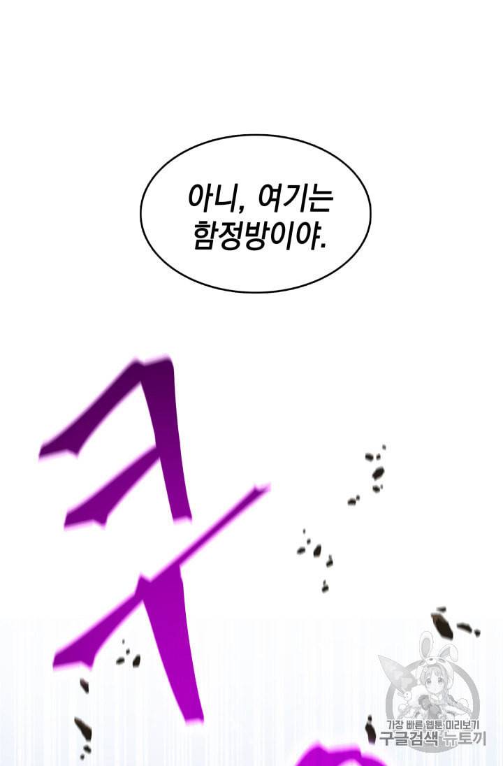 도굴왕 134화 20