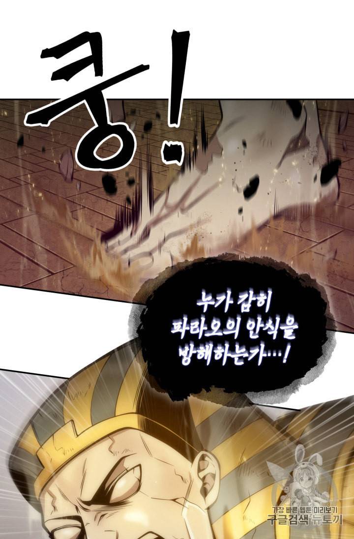 도굴왕 134화 23