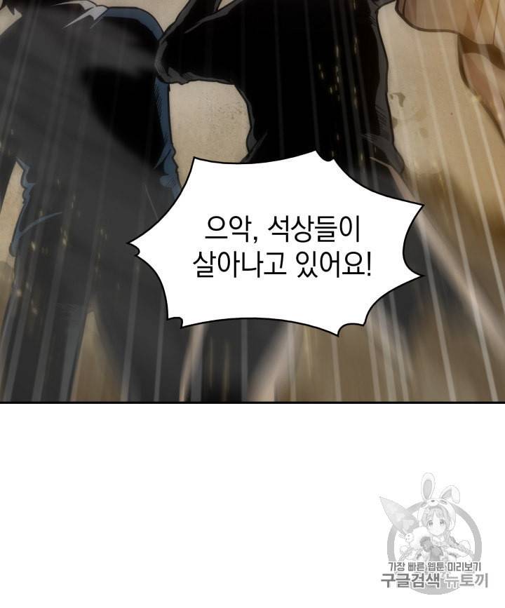 도굴왕 134화 25