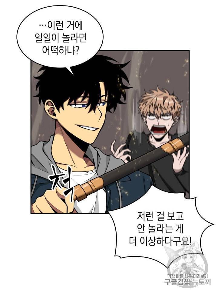 도굴왕 134화 26