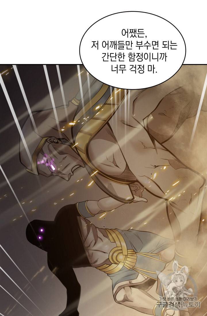 도굴왕 134화 28