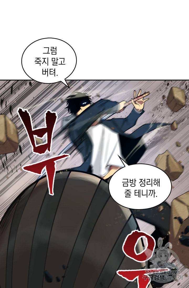 도굴왕 134화 35