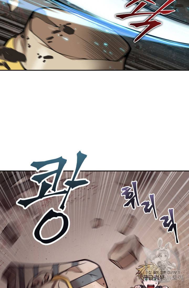 도굴왕 134화 37