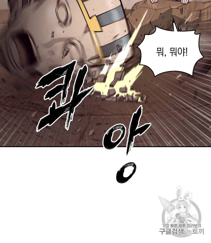 도굴왕 134화 38