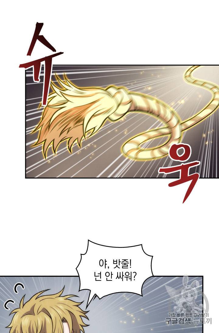 도굴왕 134화 39