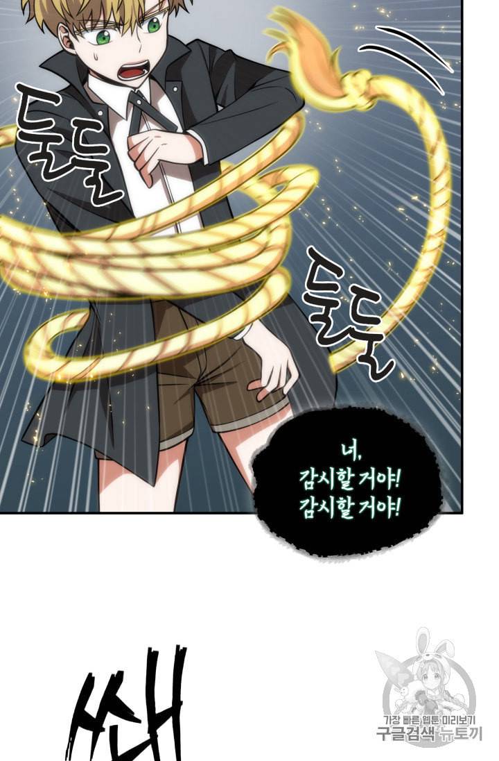 도굴왕 134화 40
