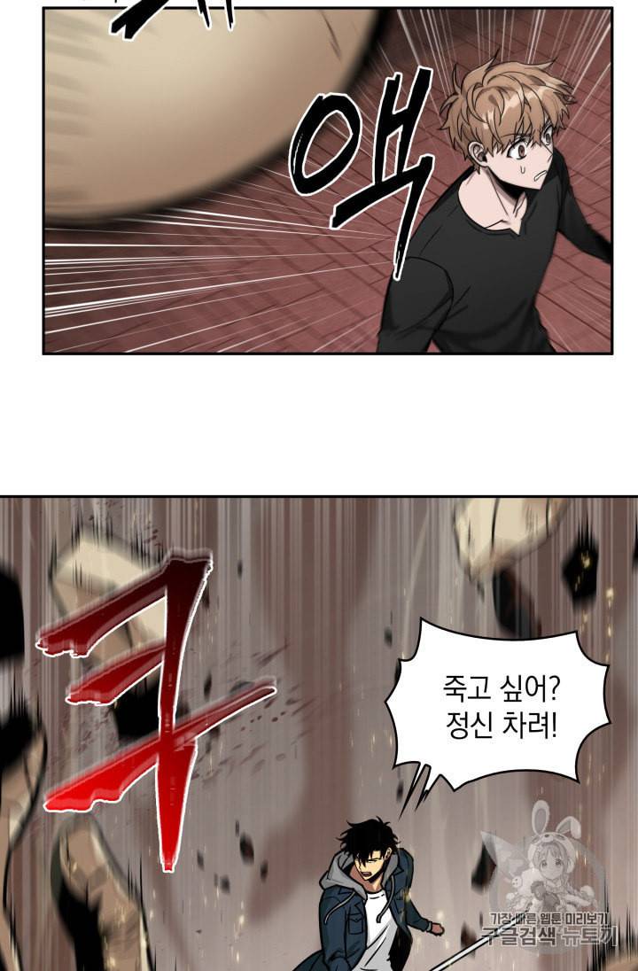 도굴왕 134화 41