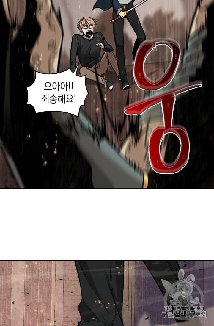 도굴왕 134화 42