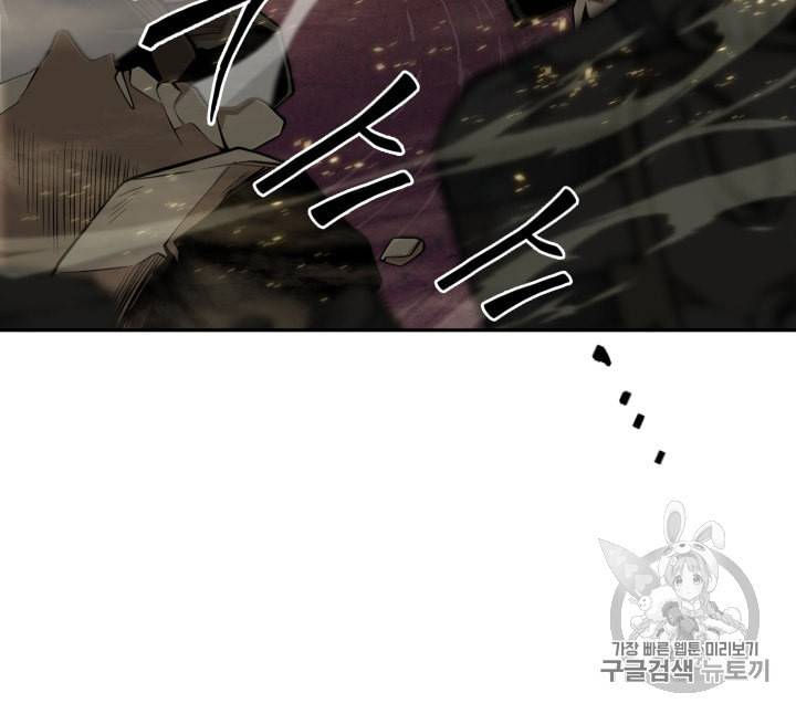 도굴왕 134화 44