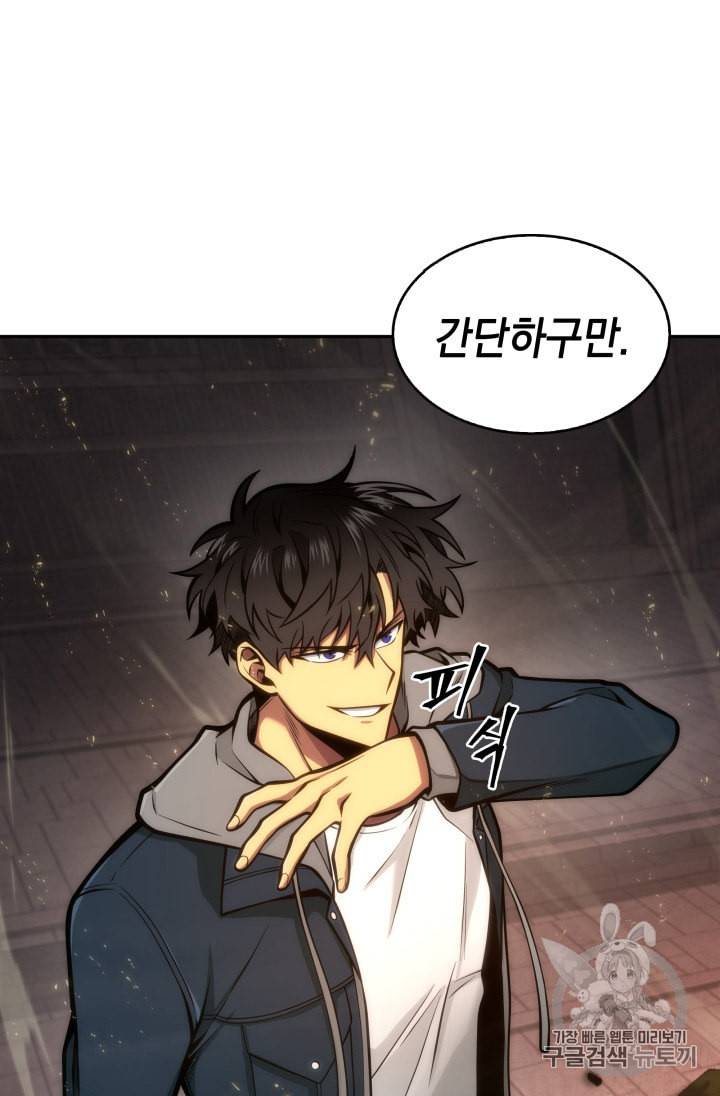 도굴왕 134화 45