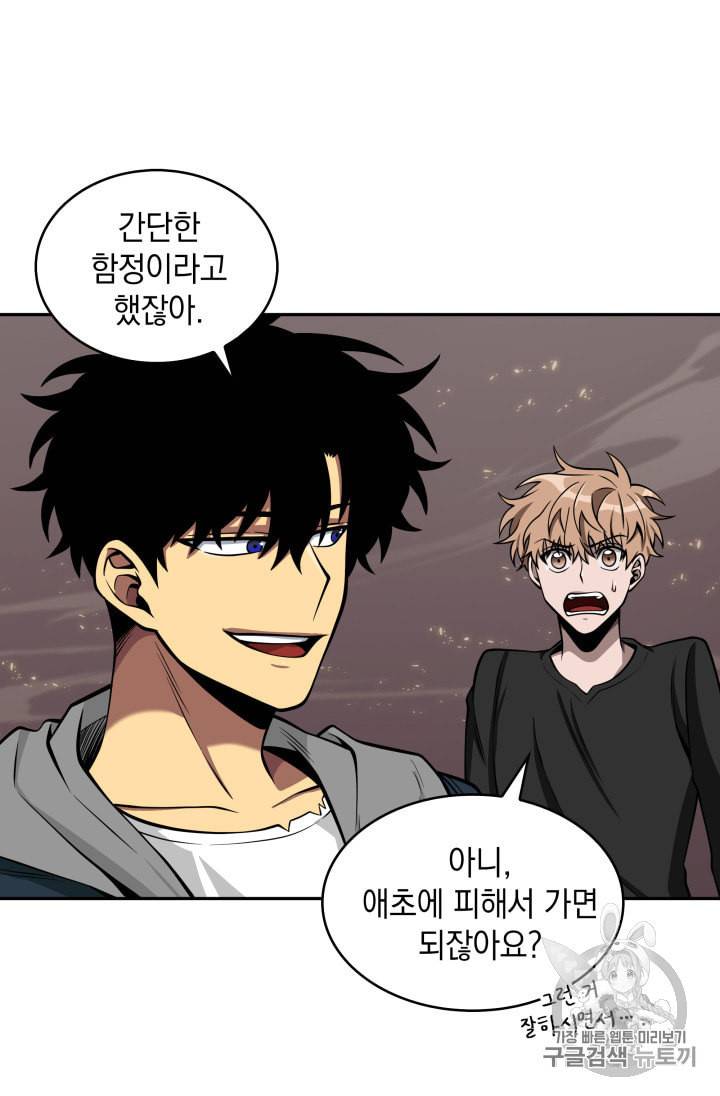 도굴왕 134화 49