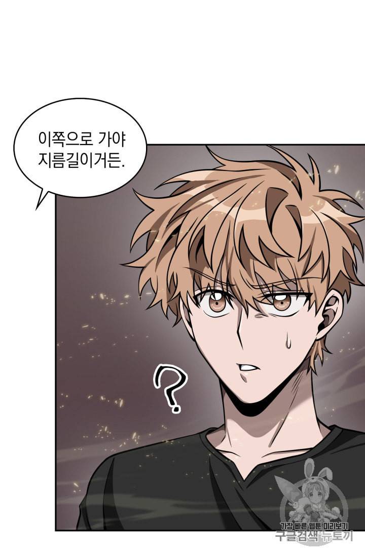 도굴왕 134화 50