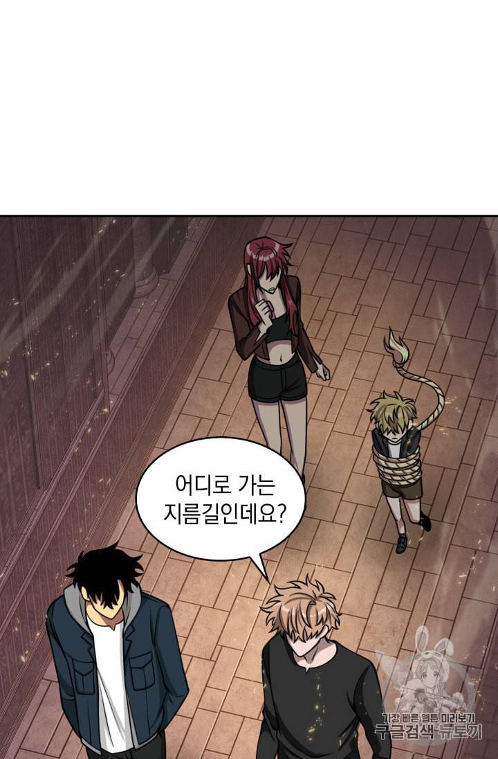 도굴왕 134화 51