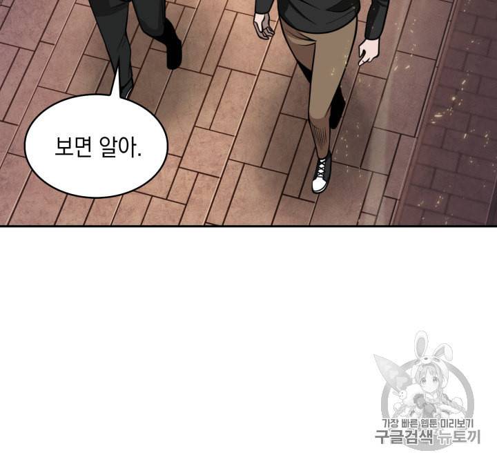 도굴왕 134화 52