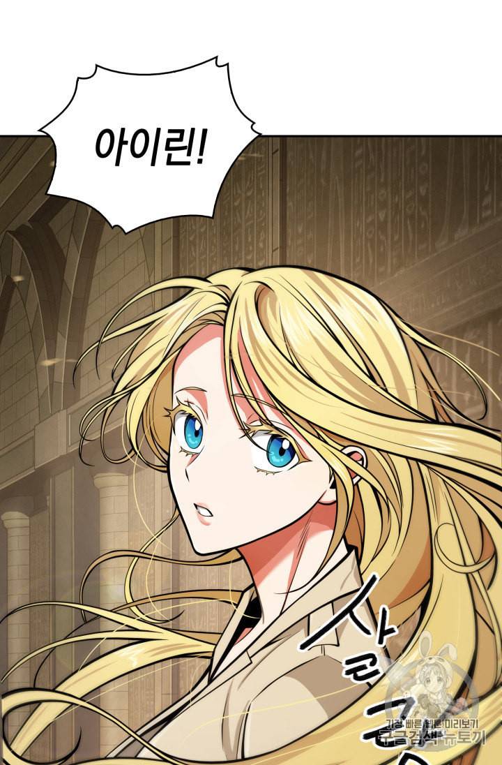 도굴왕 134화 54
