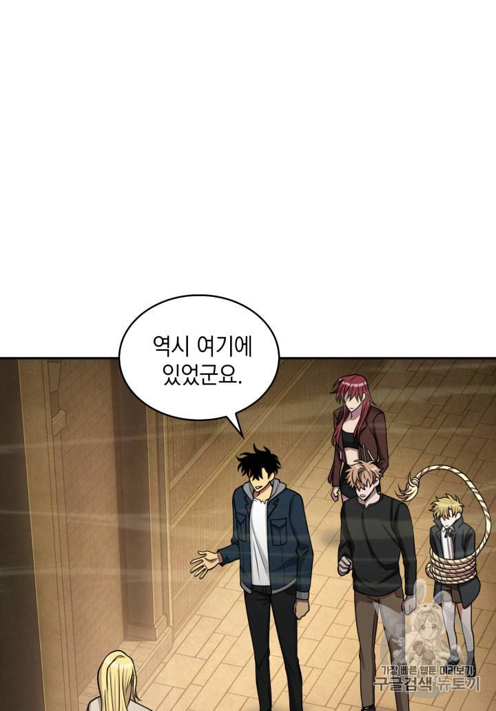 도굴왕 134화 57