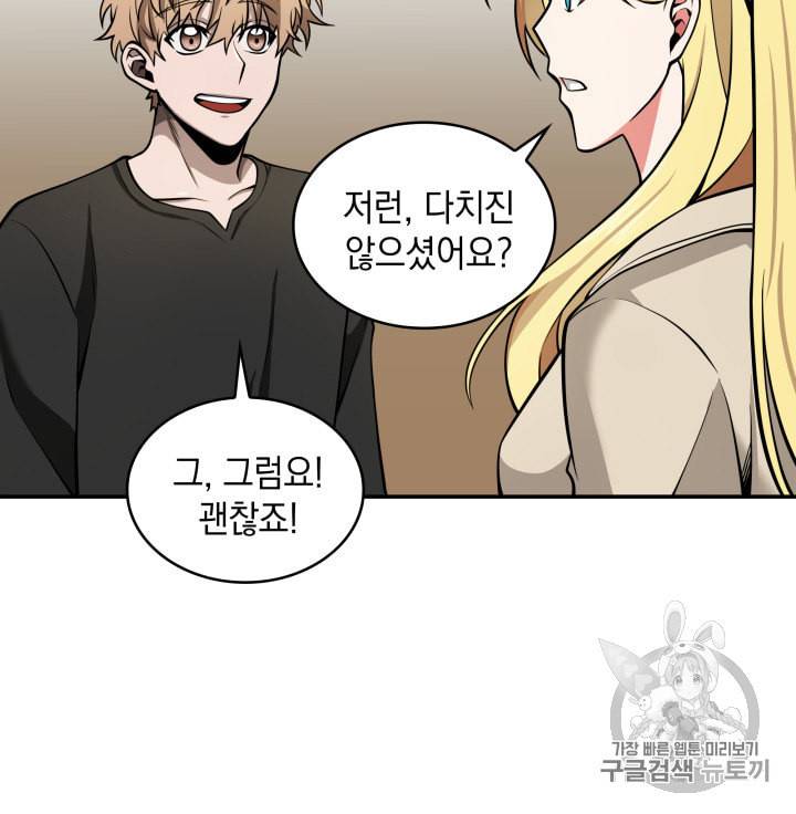도굴왕 134화 60