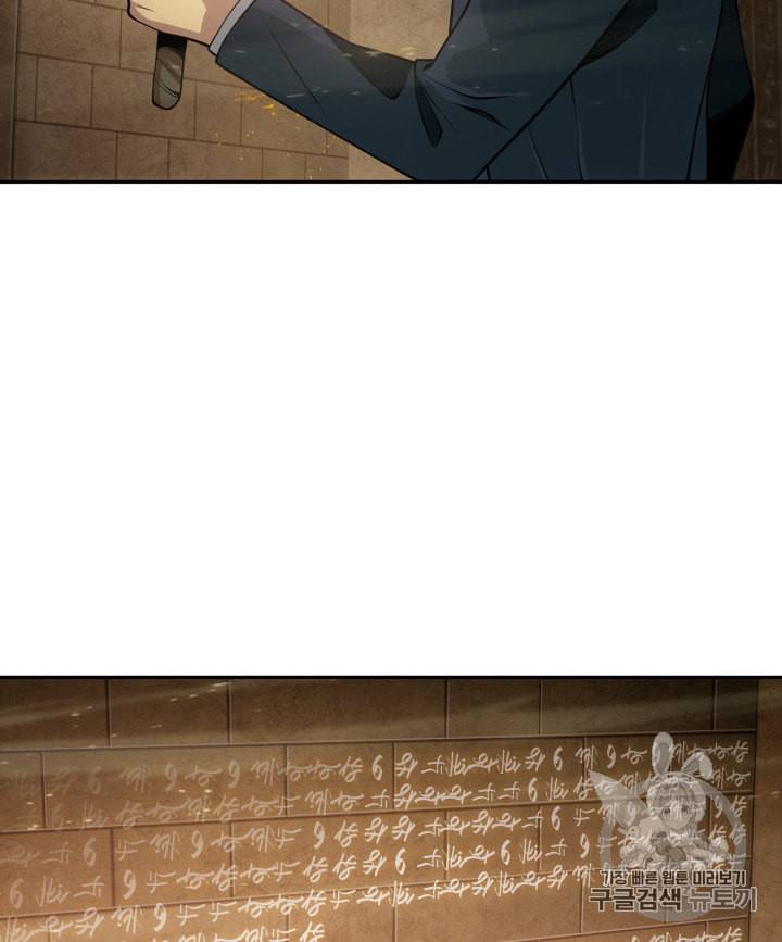 도굴왕 134화 63