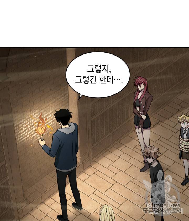 도굴왕 134화 65