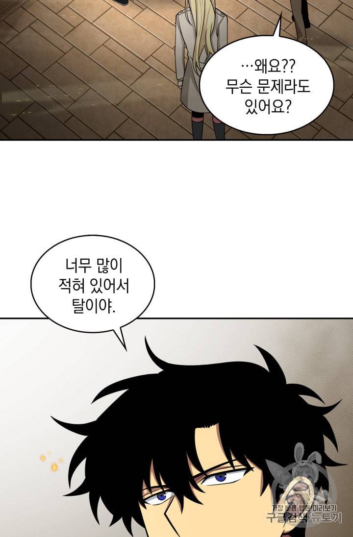 도굴왕 134화 66