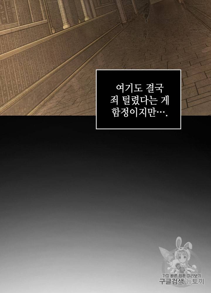 도굴왕 134화 72