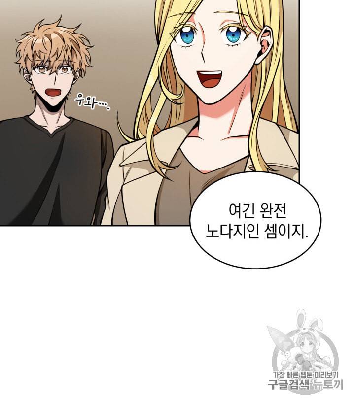 도굴왕 134화 78