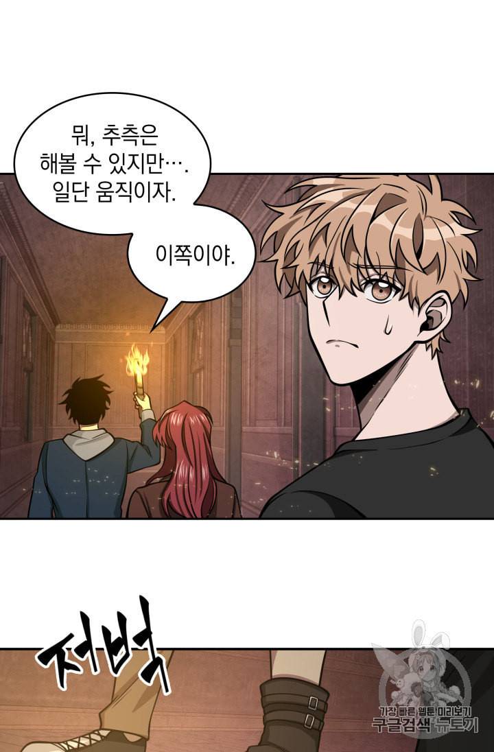 도굴왕 134화 80