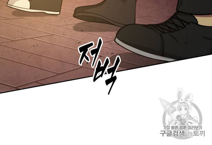 도굴왕 134화 81