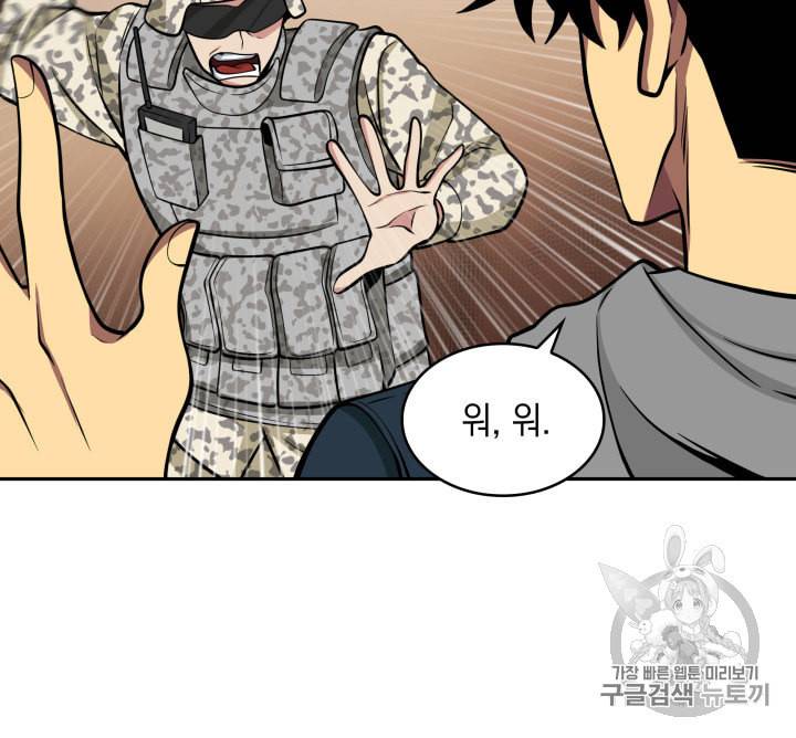 도굴왕 134화 84