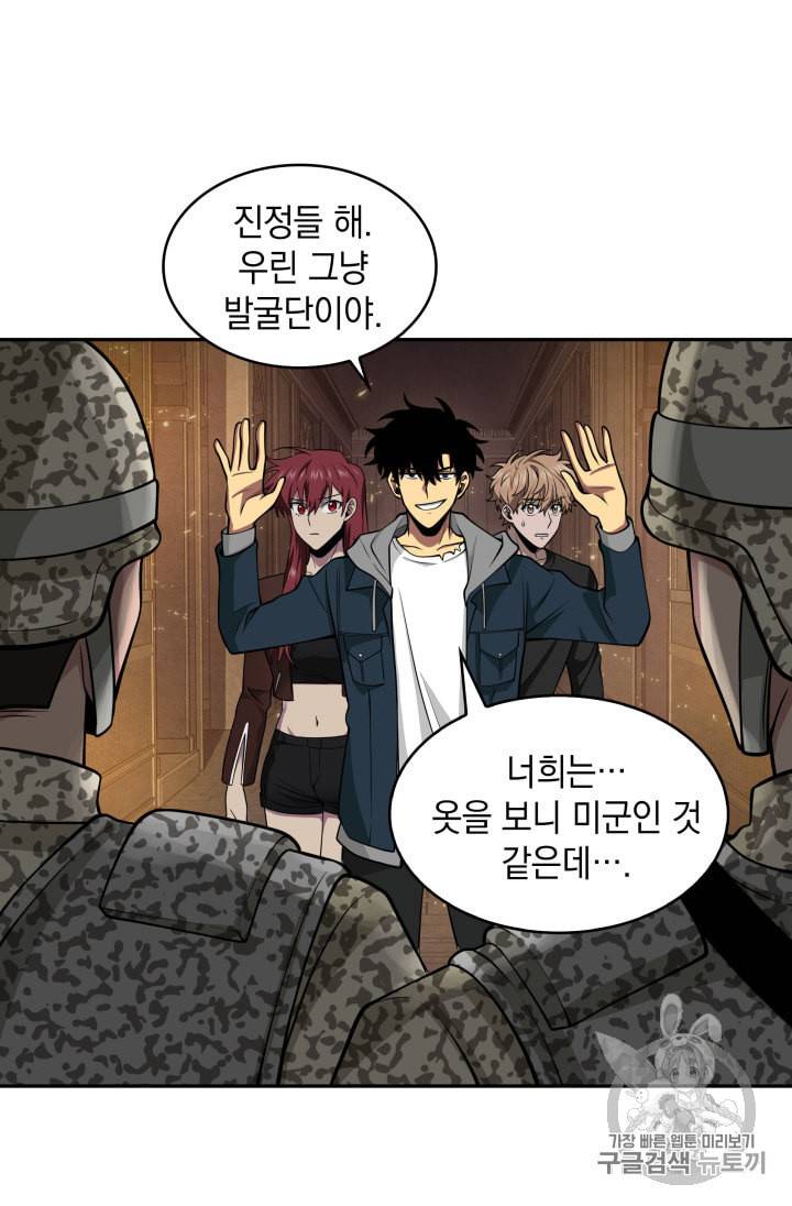 도굴왕 134화 85