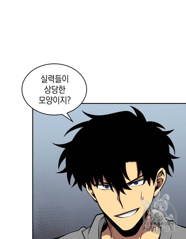 도굴왕 134화 86