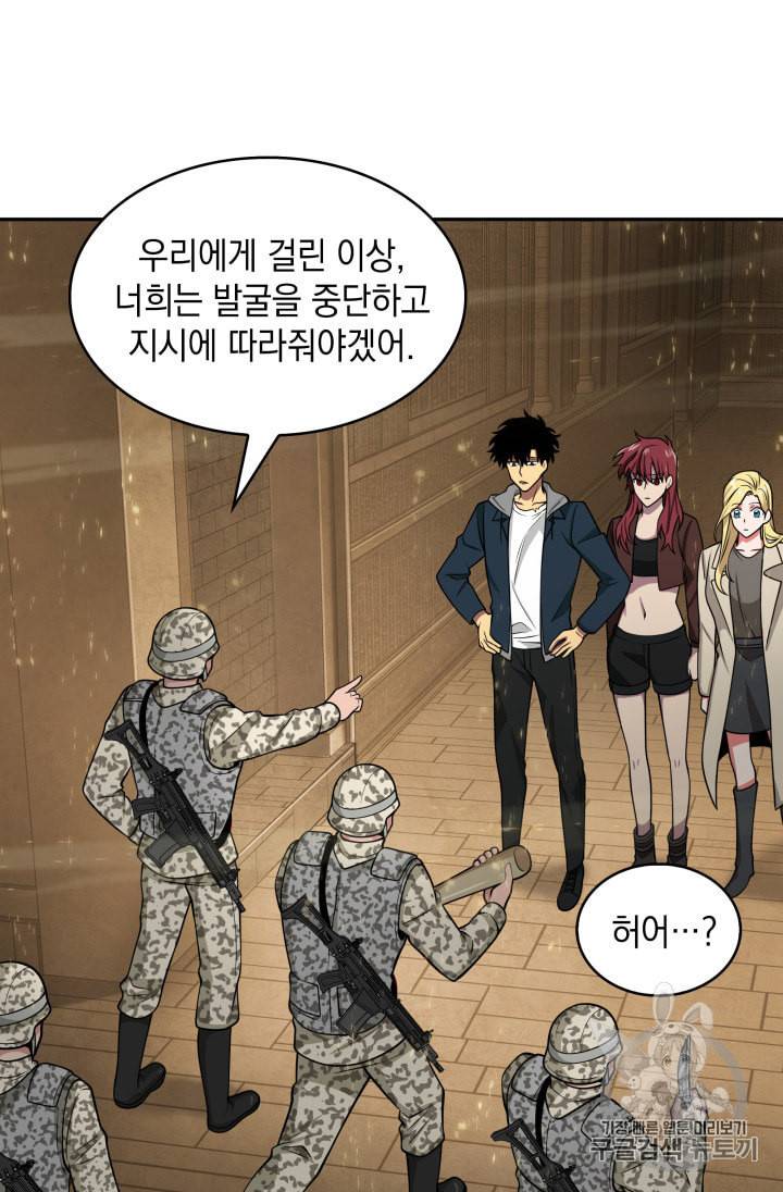 도굴왕 134화 89