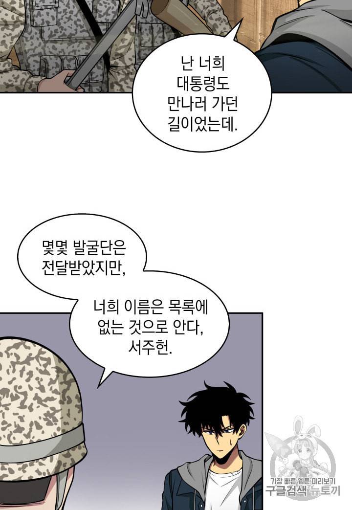 도굴왕 134화 91