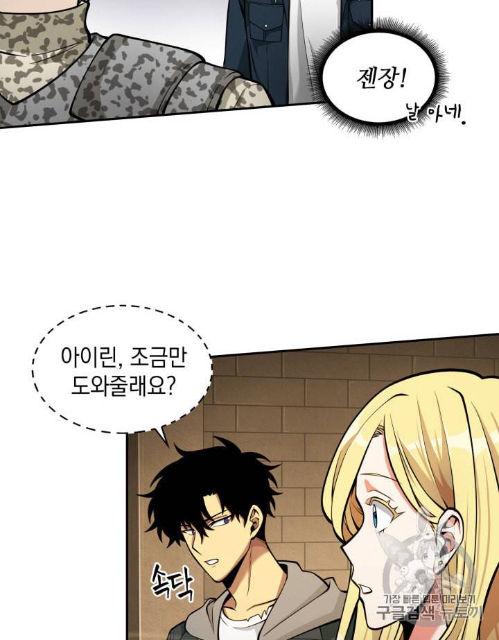 도굴왕 134화 92