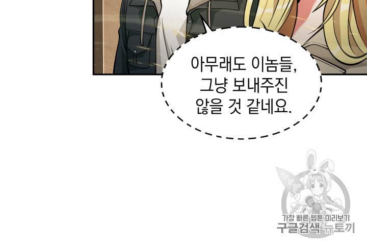 도굴왕 134화 93