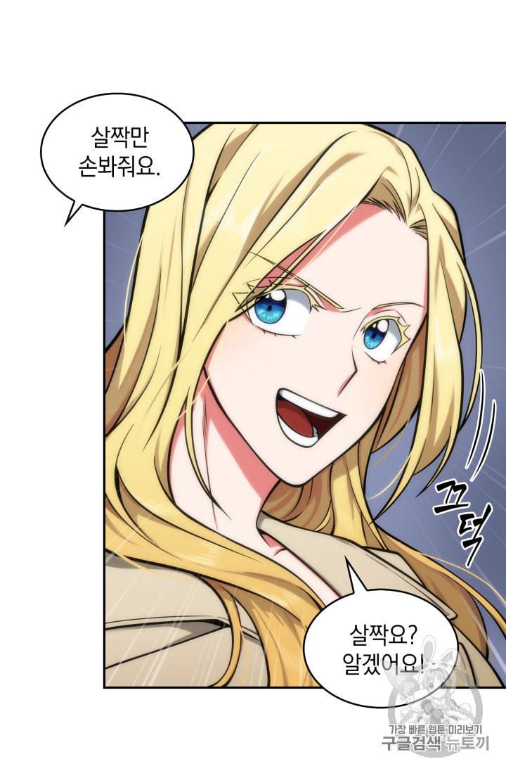 도굴왕 134화 94